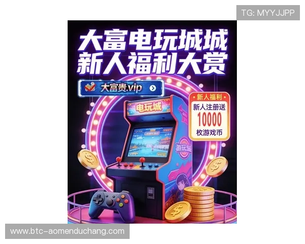 葡京娱乐场电游官网最新优惠活动不断，丰富奖励等你来领取，尽享超值福利体验