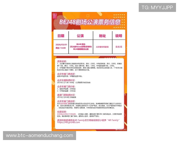 香港百老汇官网首页最新演出资讯与票务预订流程详解，轻松掌握购票技巧与注意事项