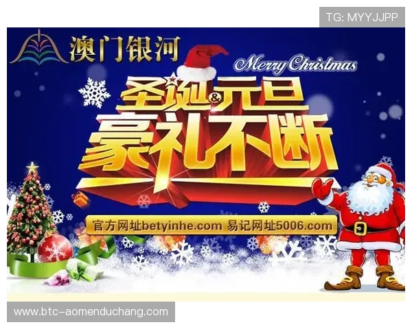 2024年银河澳门官网活动全攻略详解助你快速了解最新促销和专属优惠