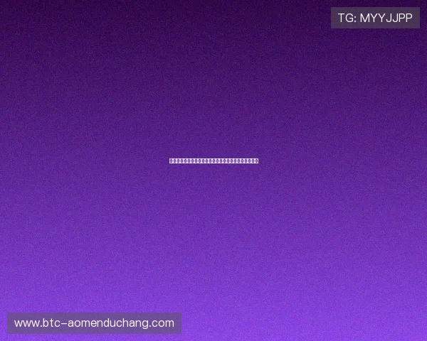 新澳门现金开户安全保障措施及常见问题解答全方位介绍